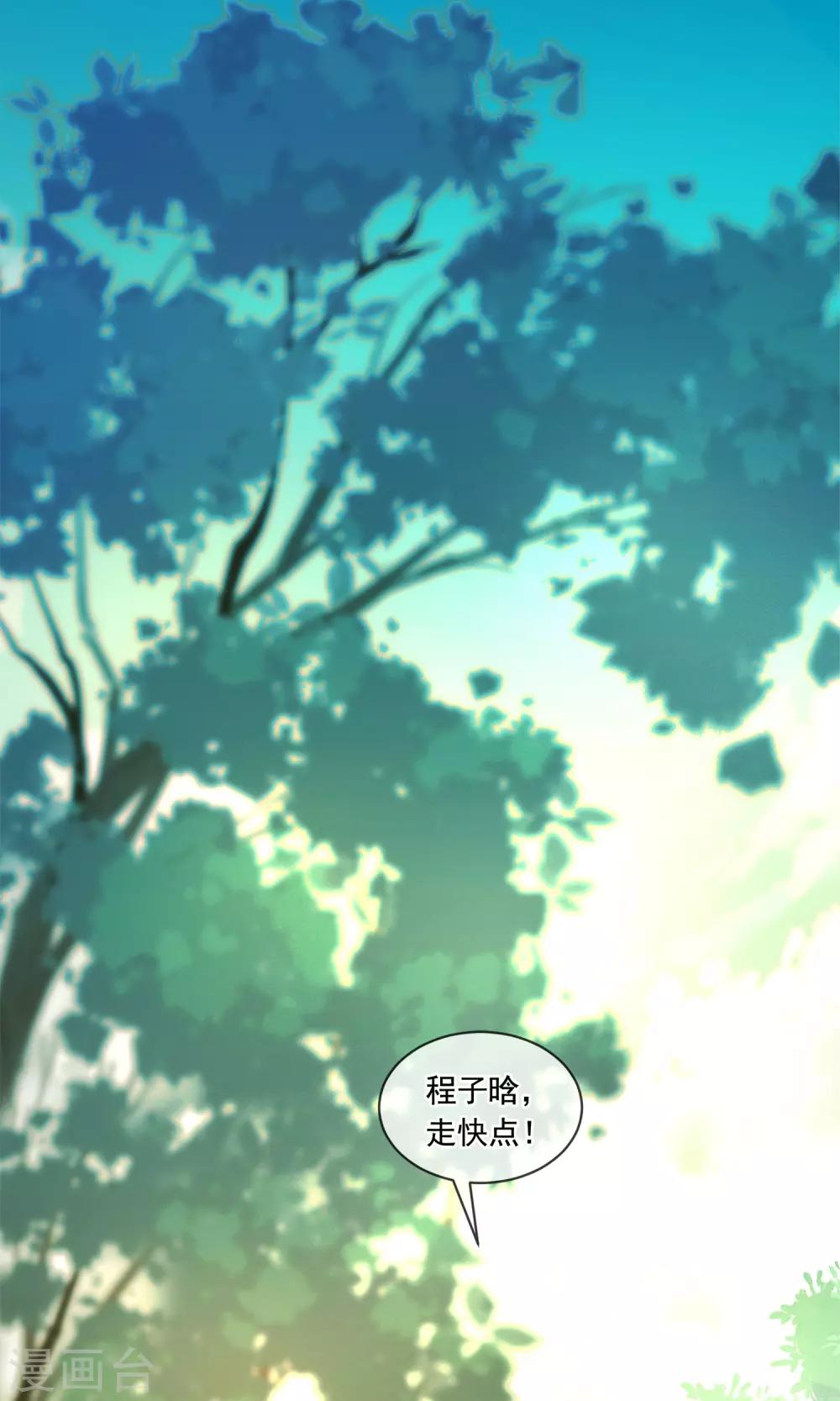 十六铺有批发服装的吗漫画,第22话 老鼠陶笛2图
