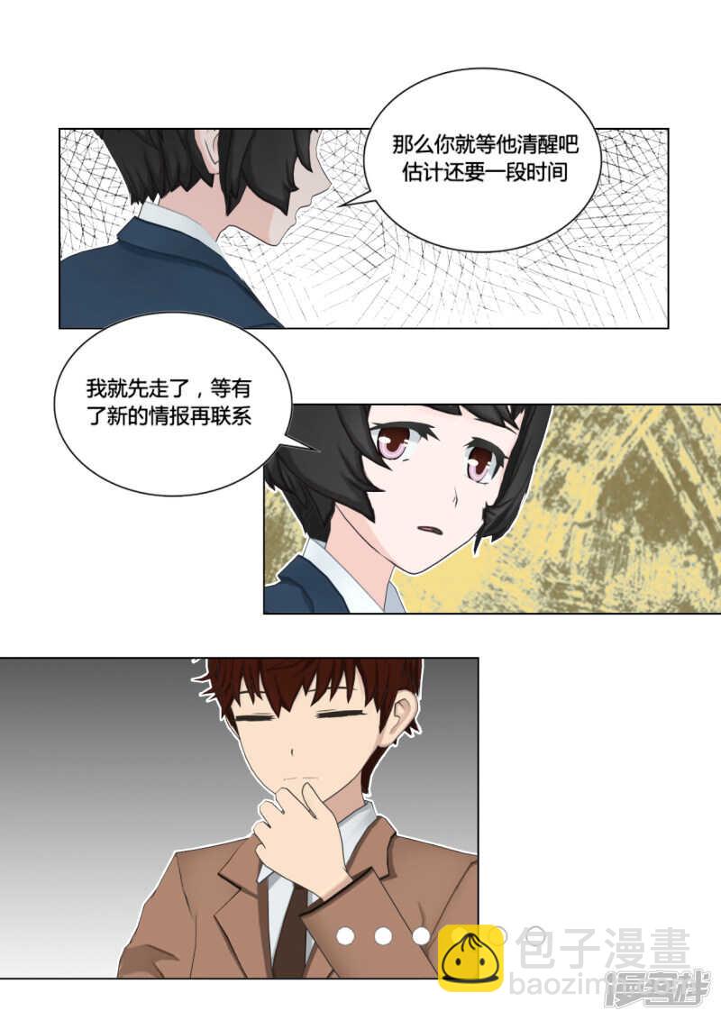 和天使谈个恋爱漫画,第50话1图