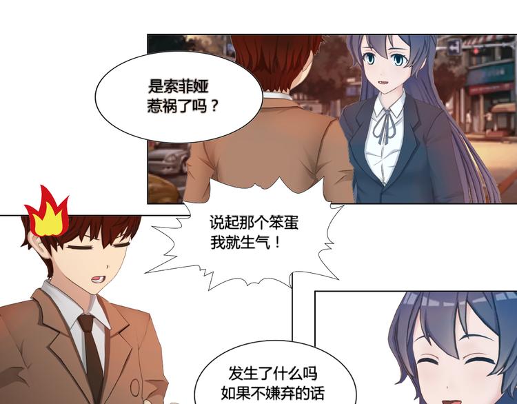 和天使谈个恋爱漫画,第18话1图