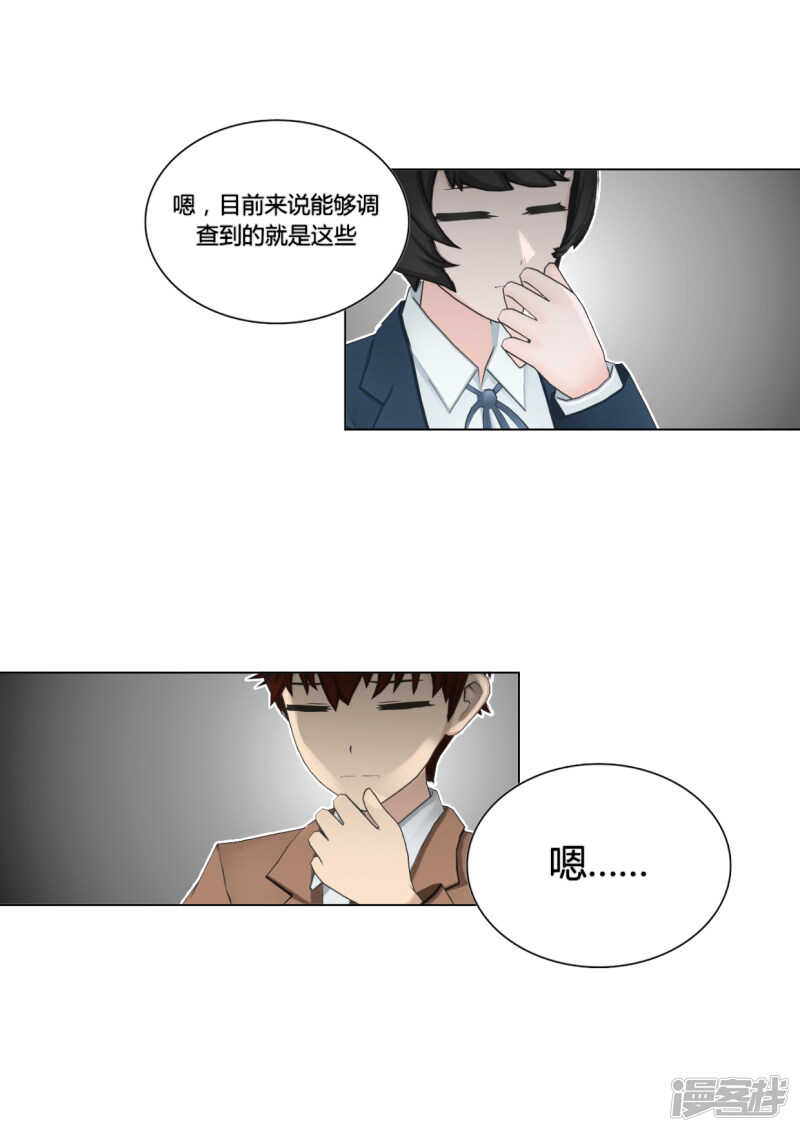 和天使谈个恋爱漫画,第50话2图