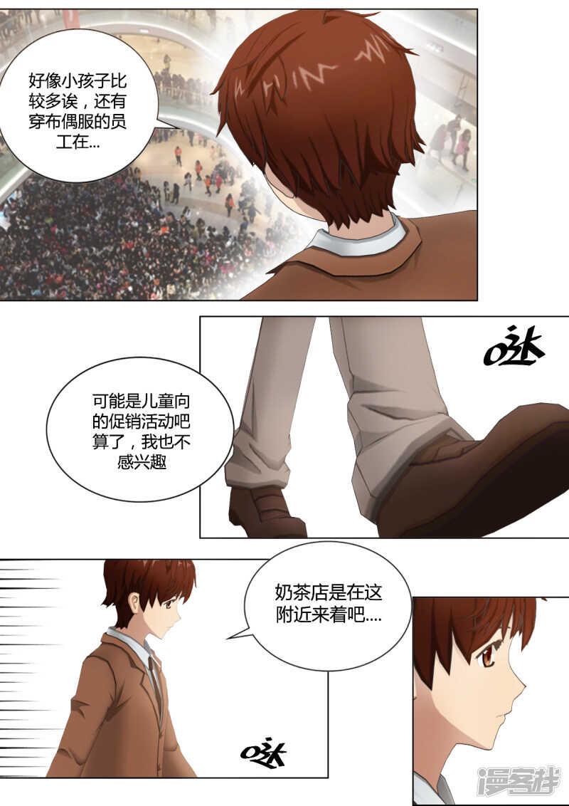 与天使约会阅读短文答案漫画,第35话2图