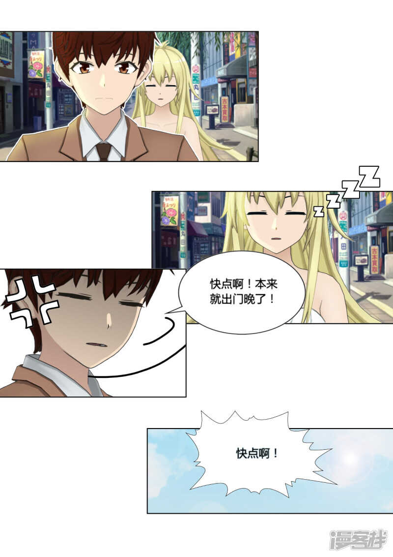 与天使约会阅读短文答案漫画,第44话2图