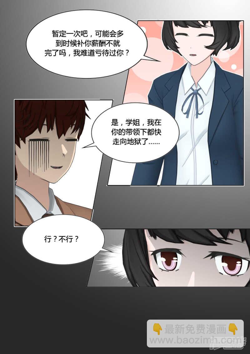 和天使谈恋爱是什么电影漫画,第45话2图