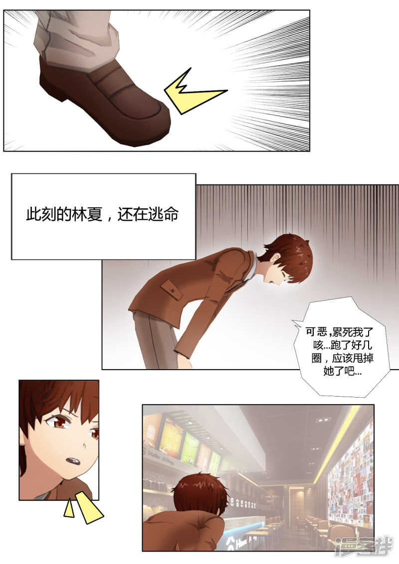 和天使谈个恋爱漫画,第36话1图