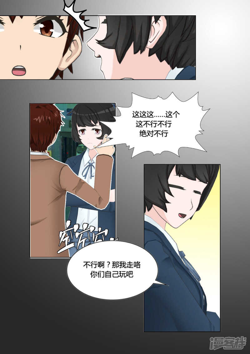 和天使同居的日子韩剧漫画,第44话2图