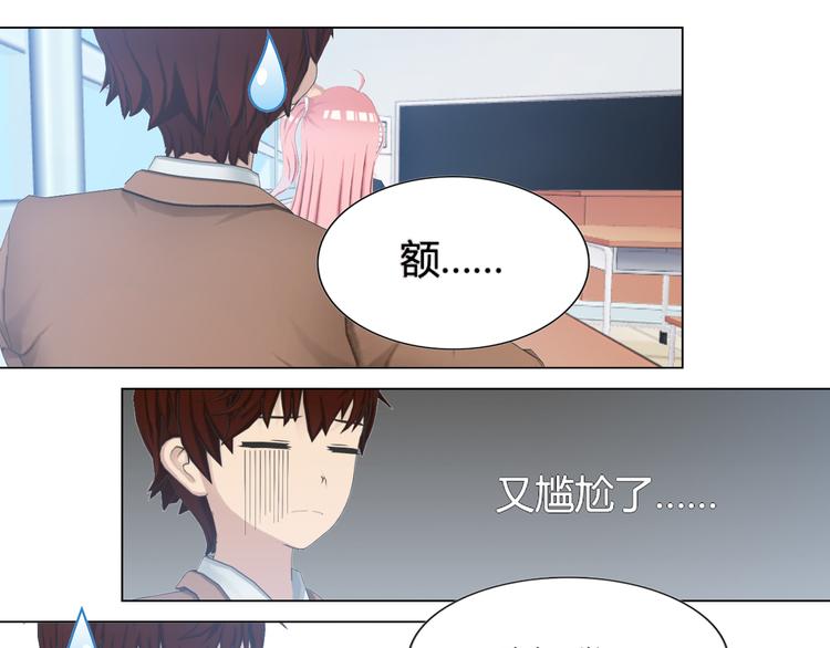 和天使谈个恋爱漫画,第9话1图