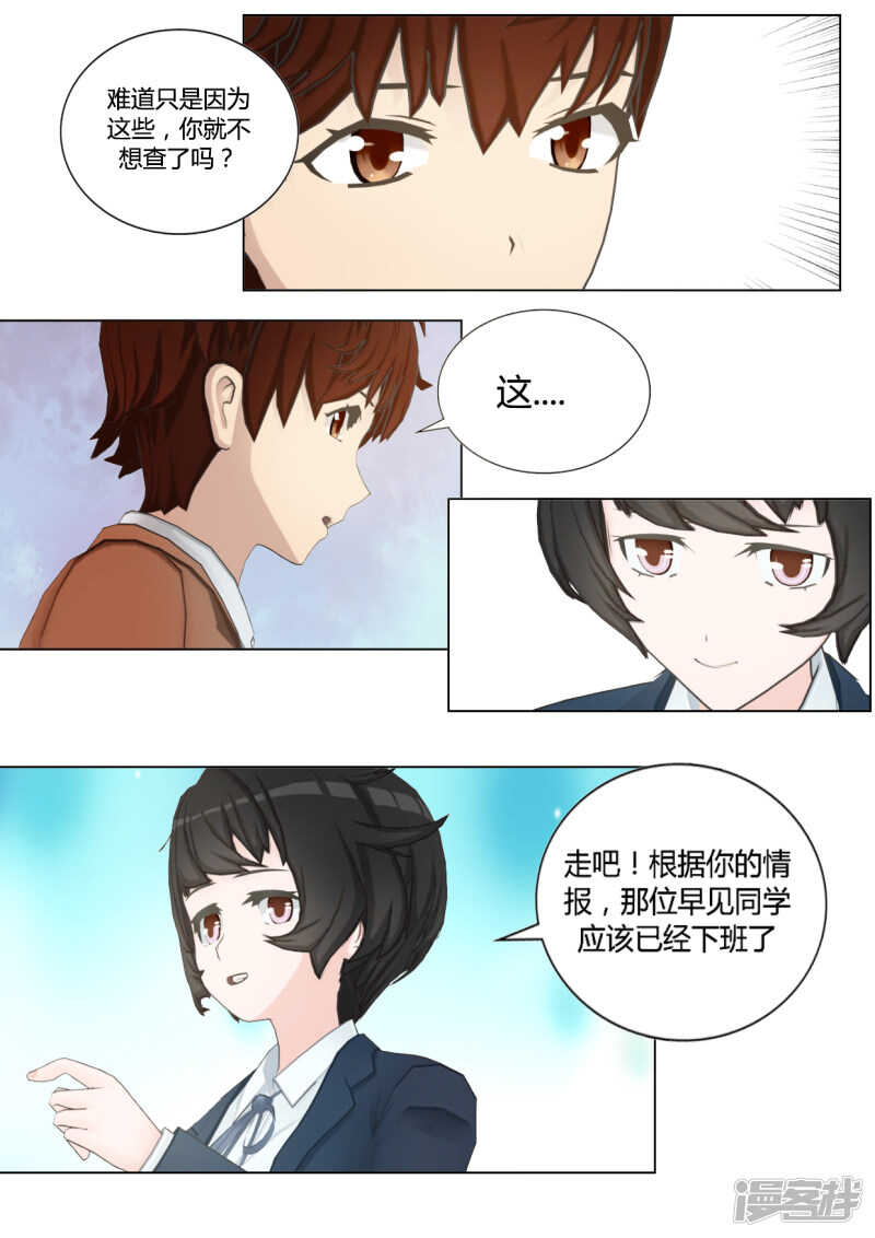 与天使约会阅读短文答案漫画,第41话2图