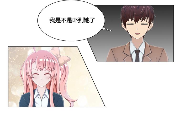 和天使谈个恋爱漫画,第11话2图