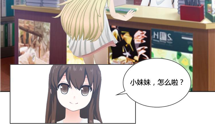和天使谈个恋爱漫画,第11话2图