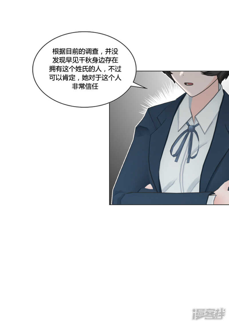 和天使谈个恋爱漫画,第50话1图