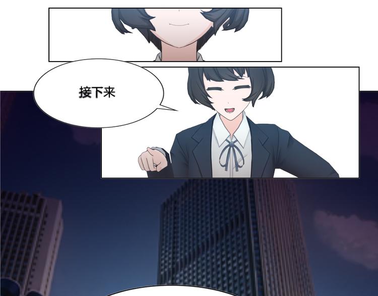 和天使谈个恋爱漫画,第11话1图