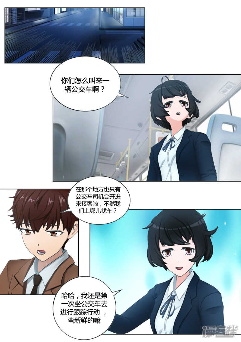 和天使恋爱电影漫画,第41话2图