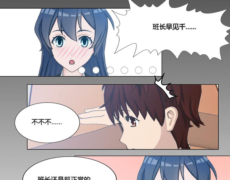 和天使同居的日子官方漫画,第9话1图