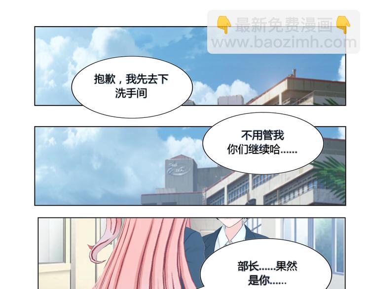 与天使约会阅读短文答案漫画,第10话1图