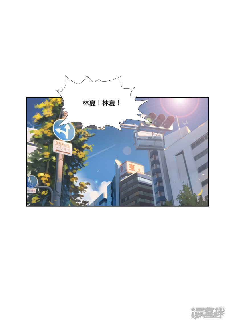和天使谈个恋爱漫画,第50话2图