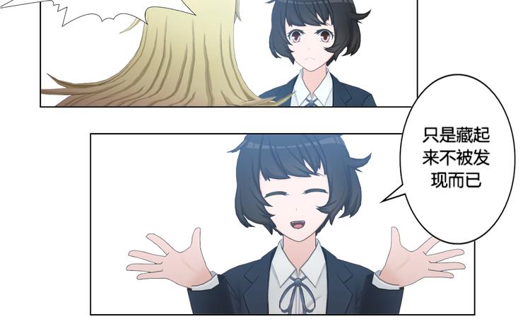 和天使谈个恋爱漫画,第11话2图