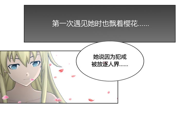 和天使谈个恋爱漫画,第17话2图
