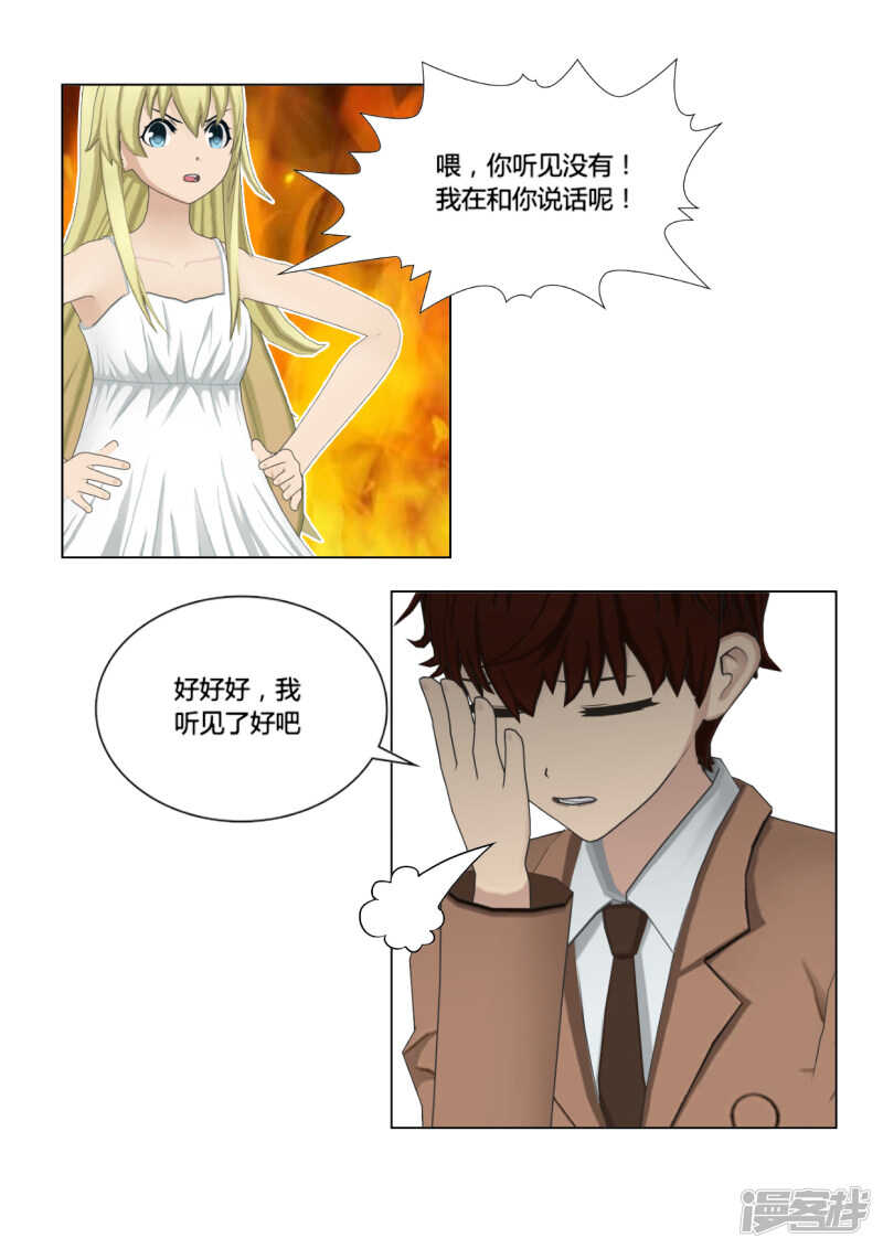 和天使谈个恋爱漫画,第47话2图