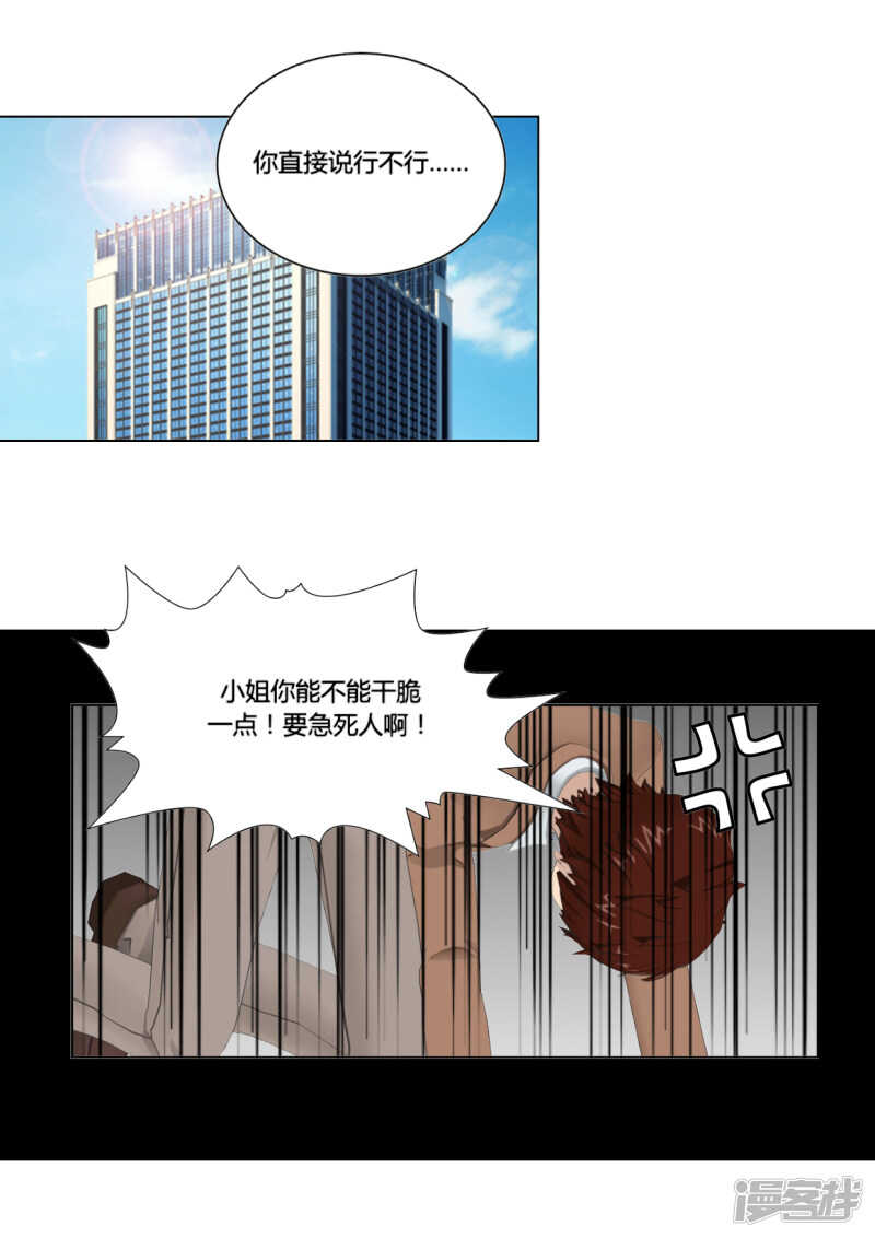 和天使谈个恋爱漫画,第48话2图