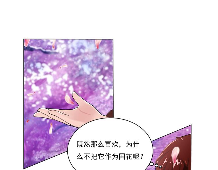 和天使在一起的二十分钟年代漫画,第1话1图