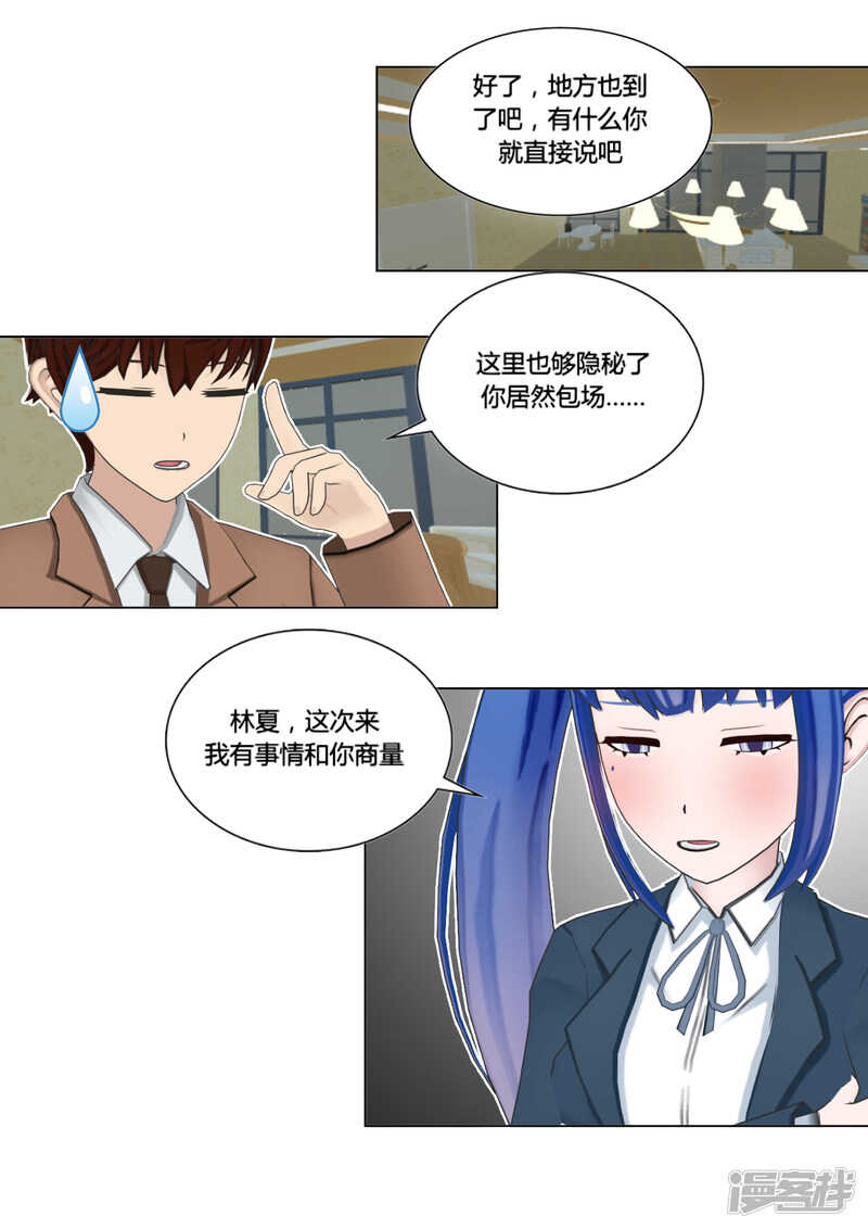 和天使谈个恋爱漫画,第48话1图