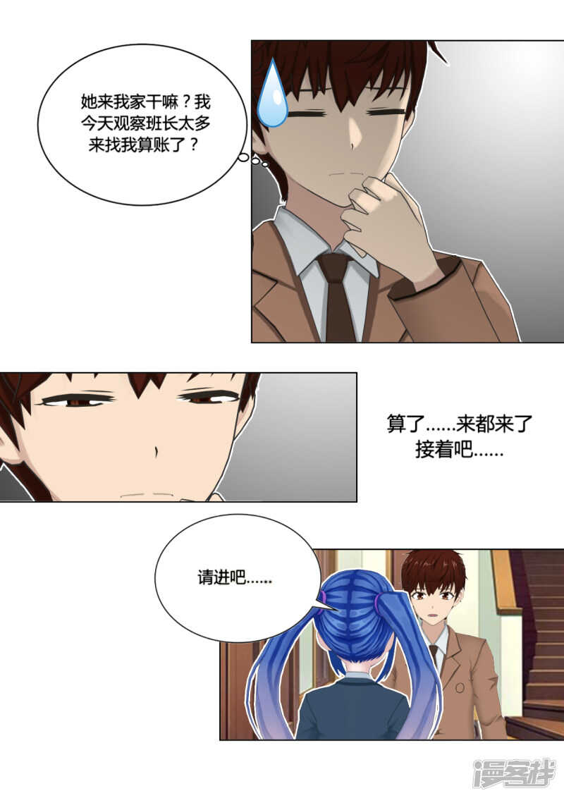 与天使约会阅读短文答案漫画,第48话2图