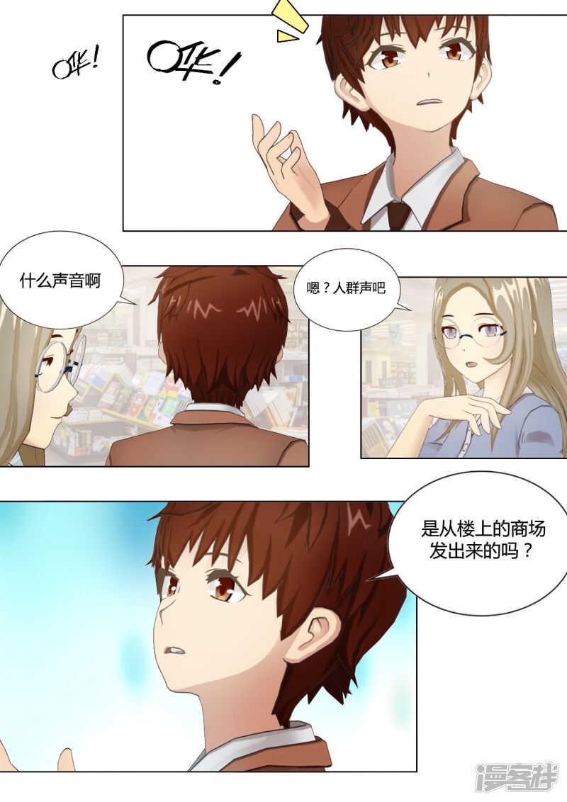 与天使约会阅读短文答案漫画,第35话2图