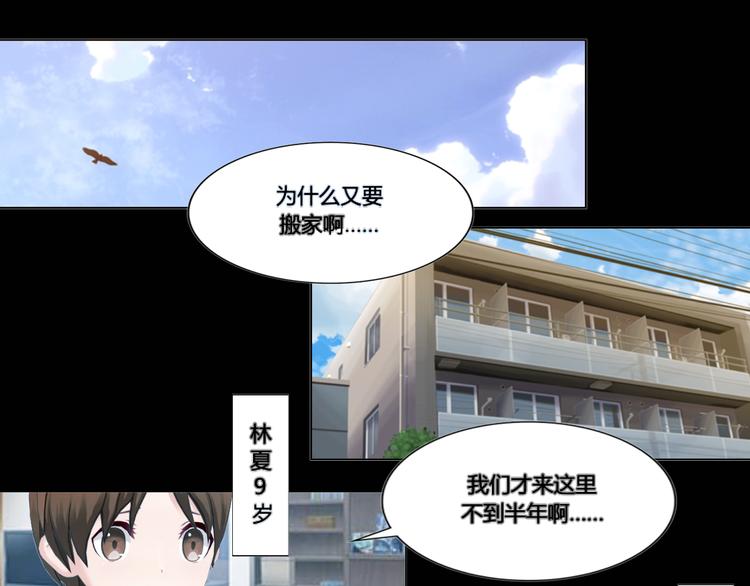 和天使谈个恋爱漫画,第19话1图