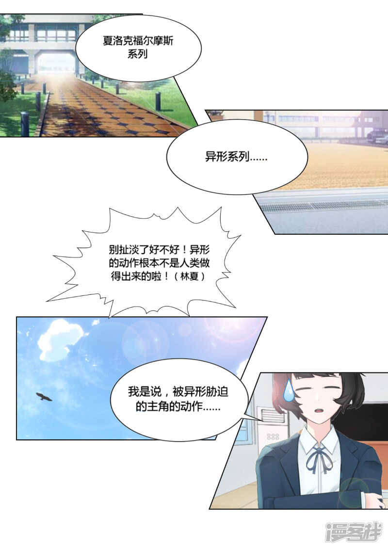 和天使谈个恋爱漫画,第30话2图