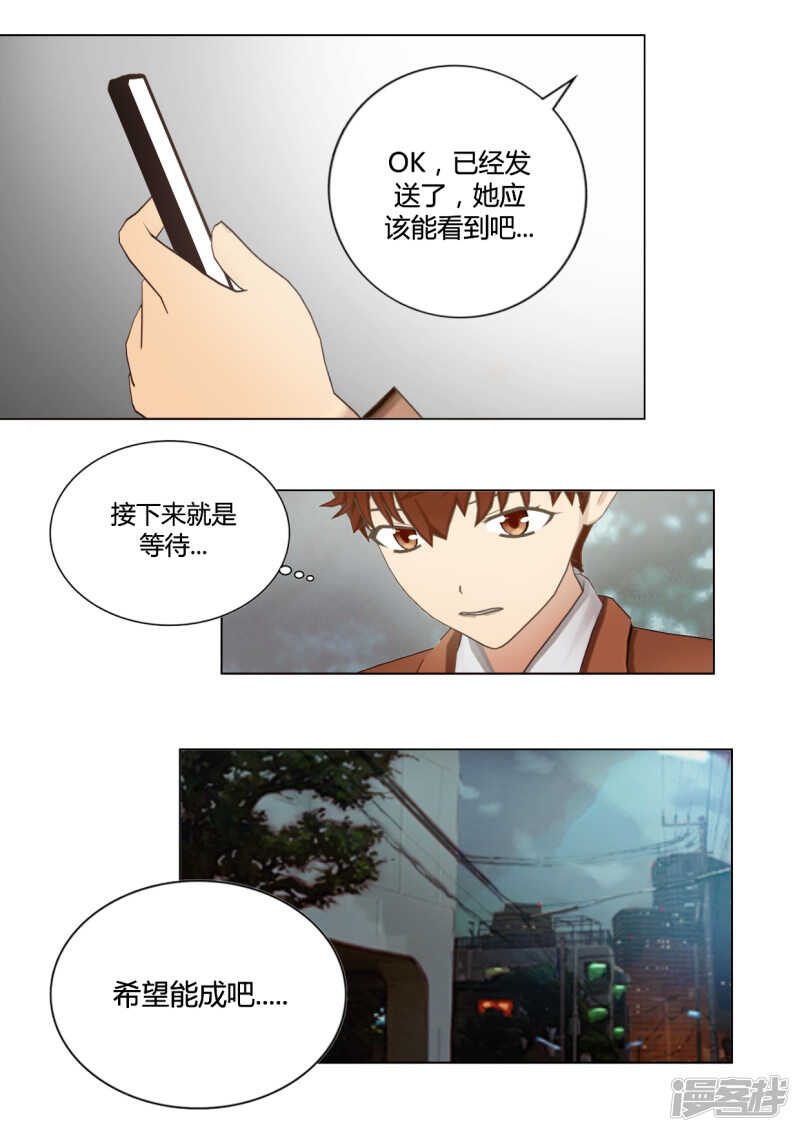 和天使谈个恋爱漫画,第38话2图
