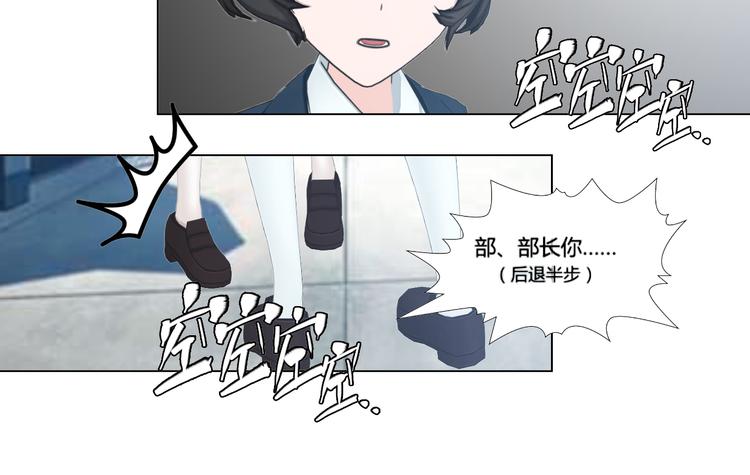 和天使谈个恋爱漫画,第10话2图