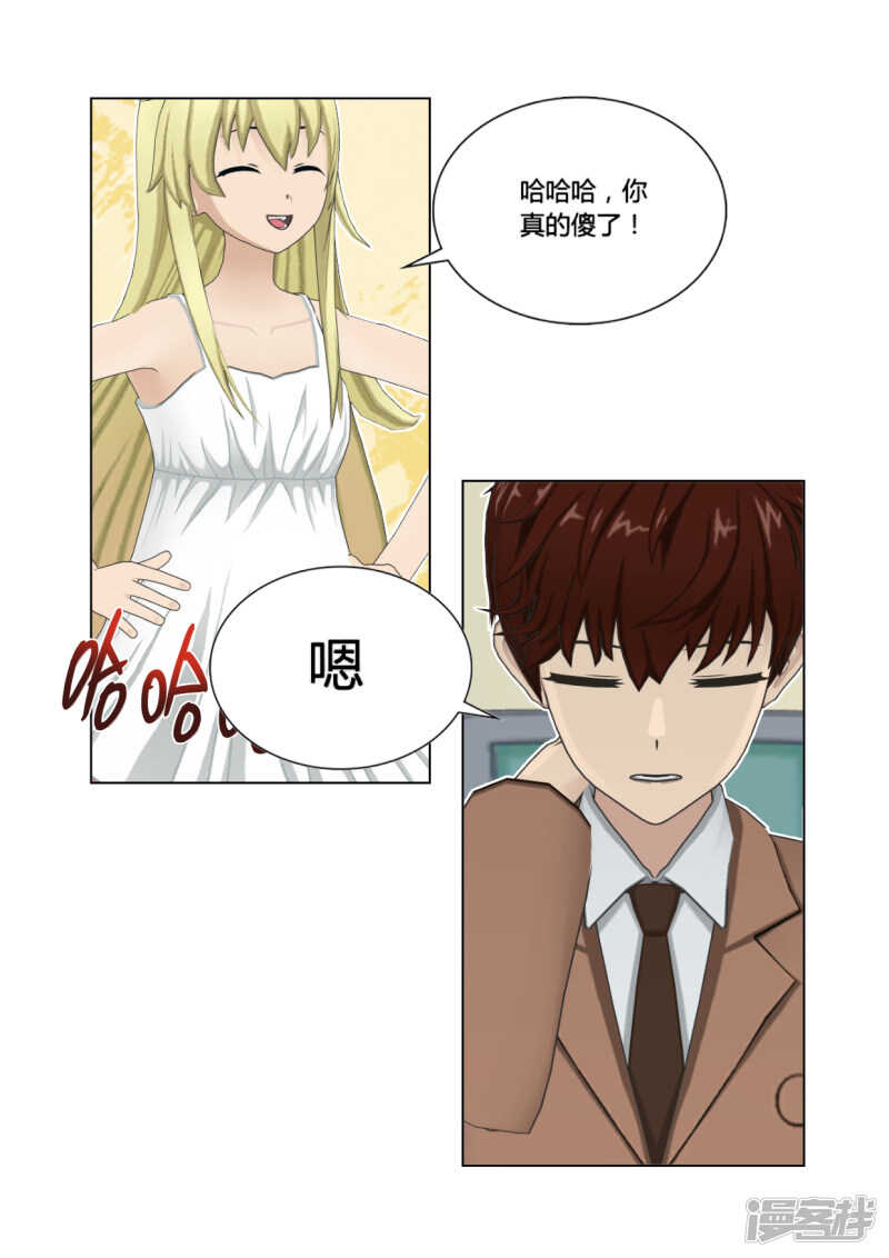 和天使谈个恋爱漫画,第47话1图