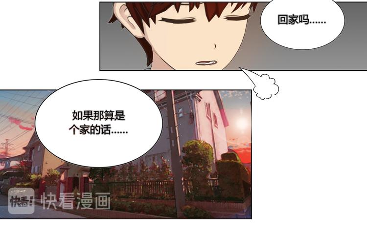 与天使约会阅读短文答案漫画,第19话2图