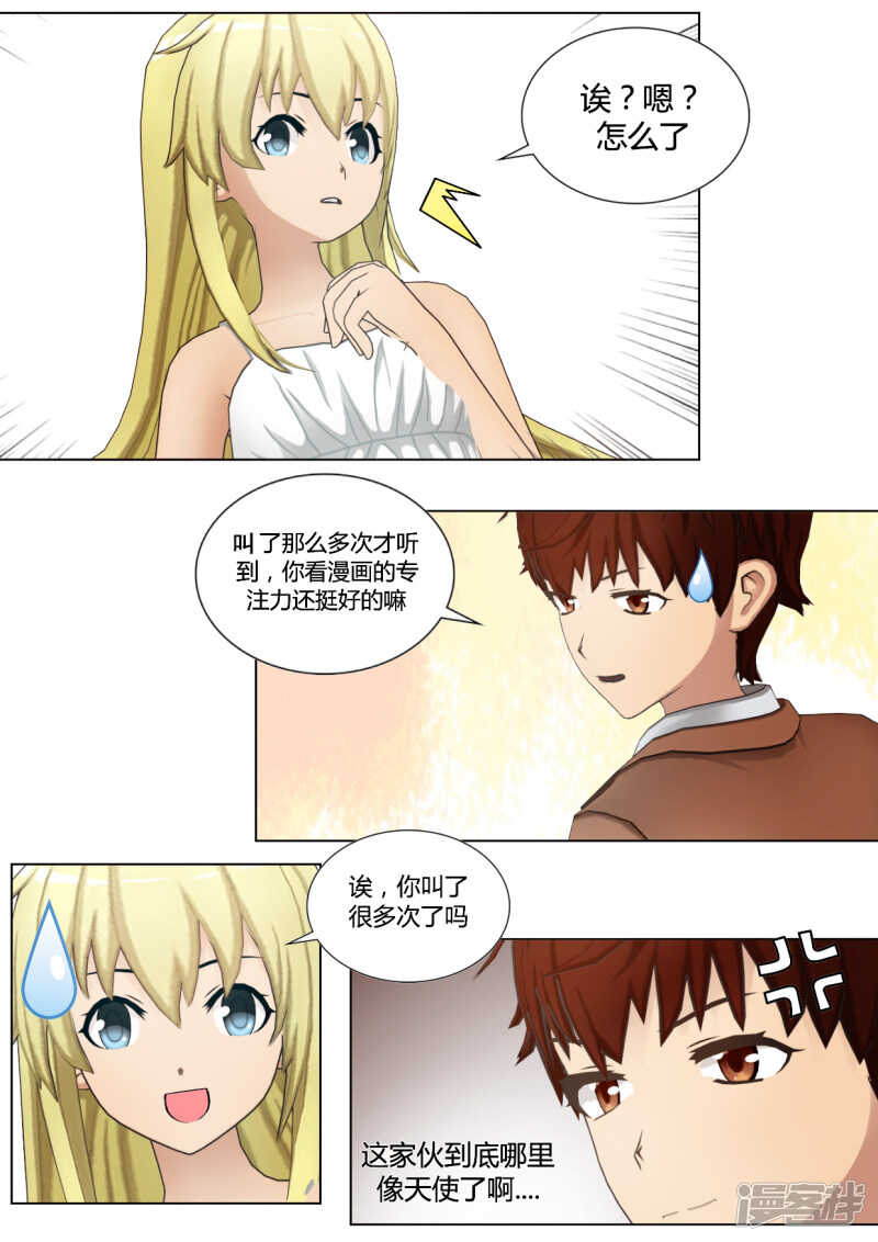 和天使谈个恋爱漫画,第37话1图