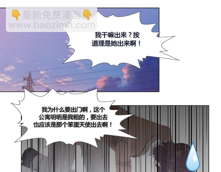 和天使恋爱漫画,第17话1图