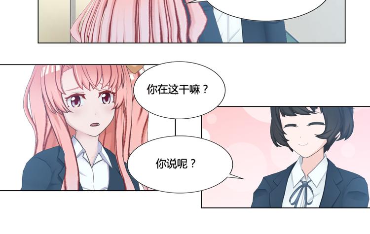 与天使约会阅读短文答案漫画,第10话2图