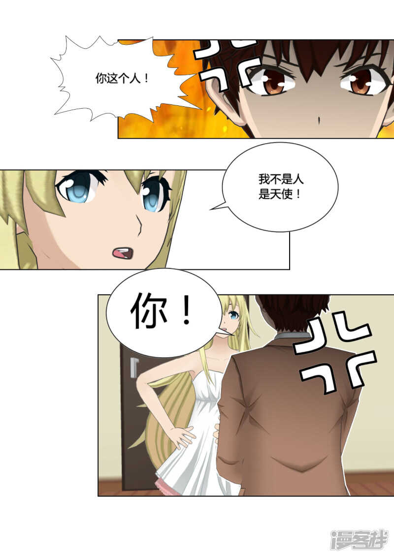 和天使谈个恋爱漫画,第47话2图