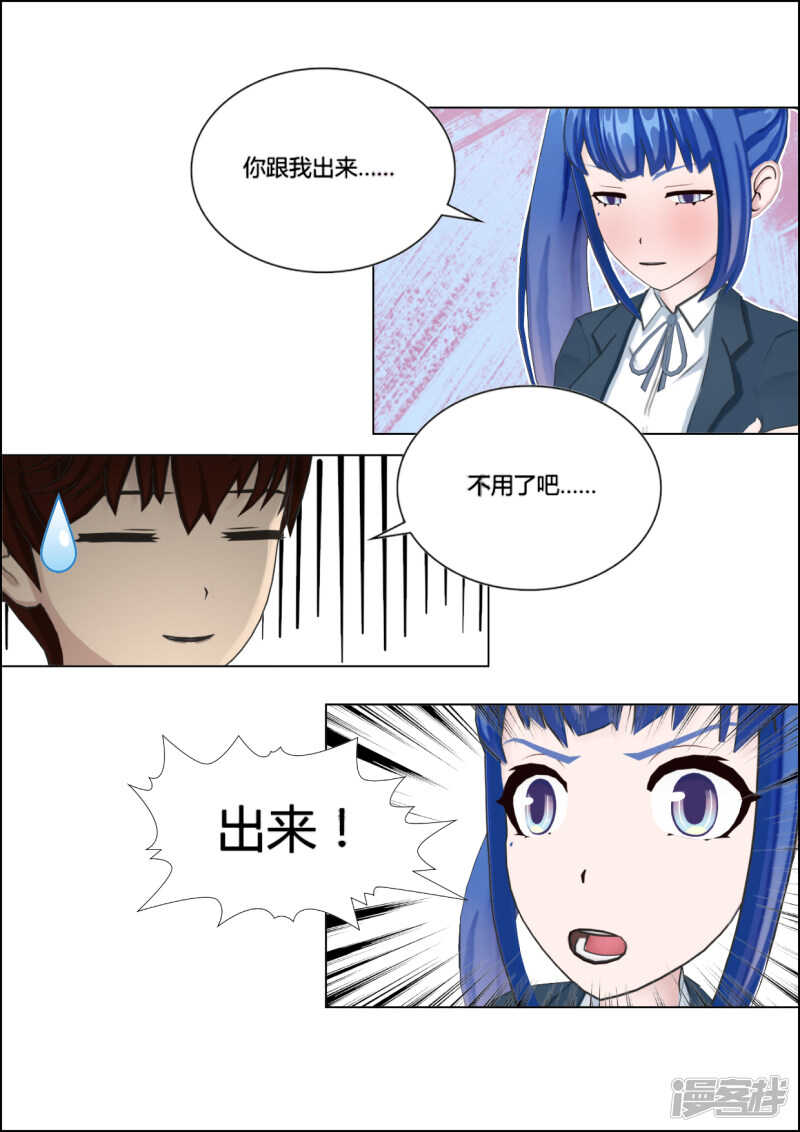 和天使谈个恋爱漫画,第48话1图