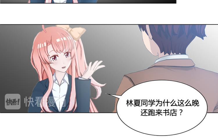 和天使谈个恋爱漫画,第11话2图
