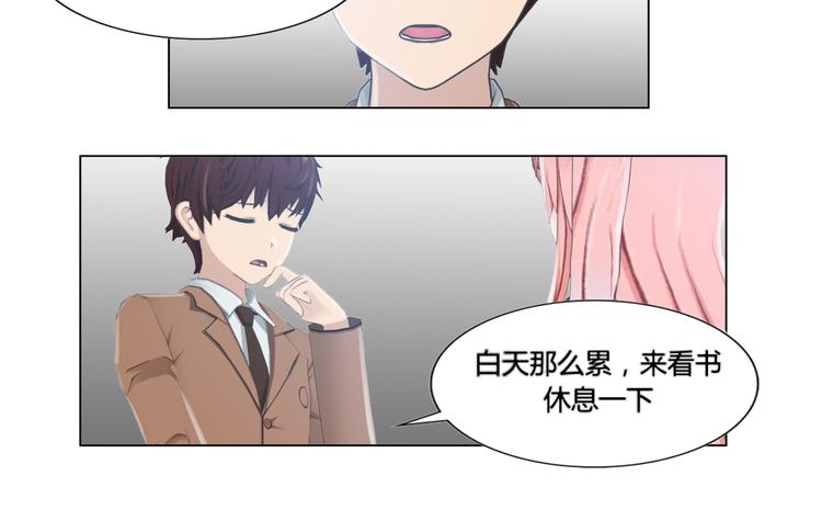 和天使谈个恋爱漫画,第11话2图