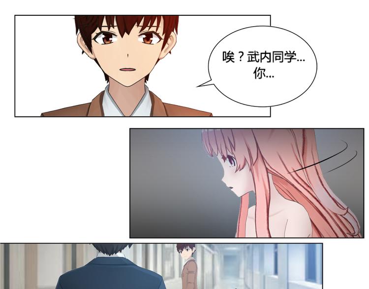 和天使谈个恋爱漫画,第14话2图