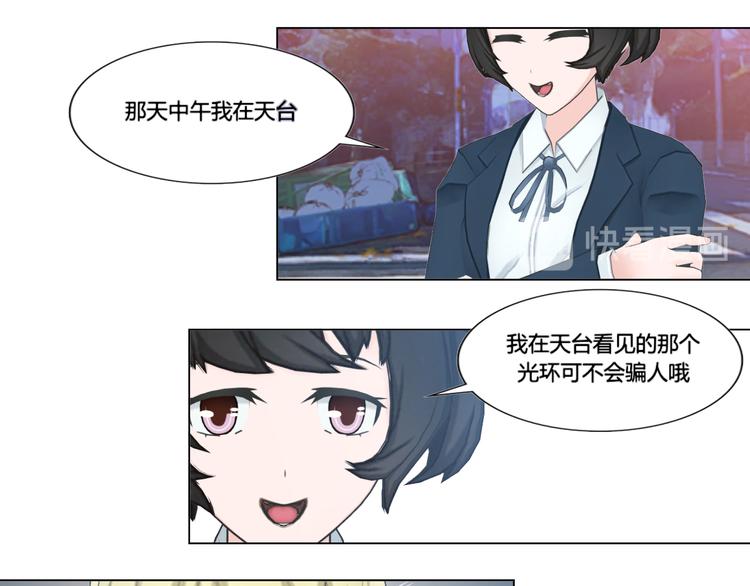 和天使谈个恋爱漫画,第7话1图
