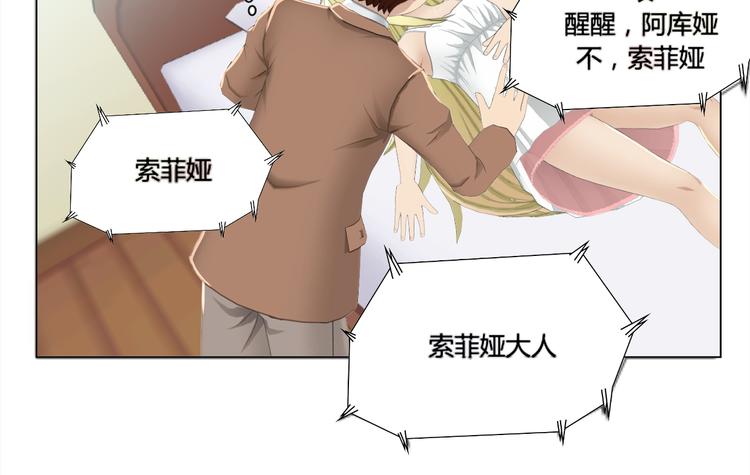和天使谈个恋爱漫画,第2话2图
