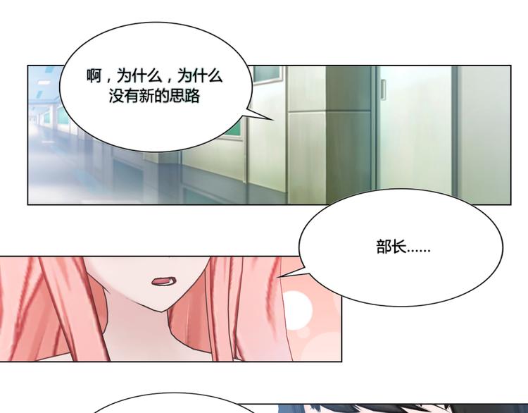 和天使同居的日子韩剧漫画,第4话1图