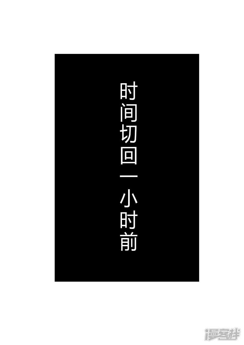 与天使约会阅读短文答案漫画,第26话2图