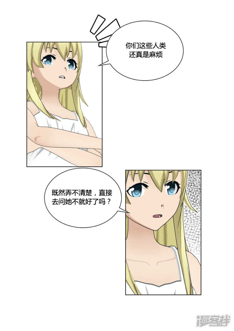 和天使谈个恋爱漫画,第50话1图