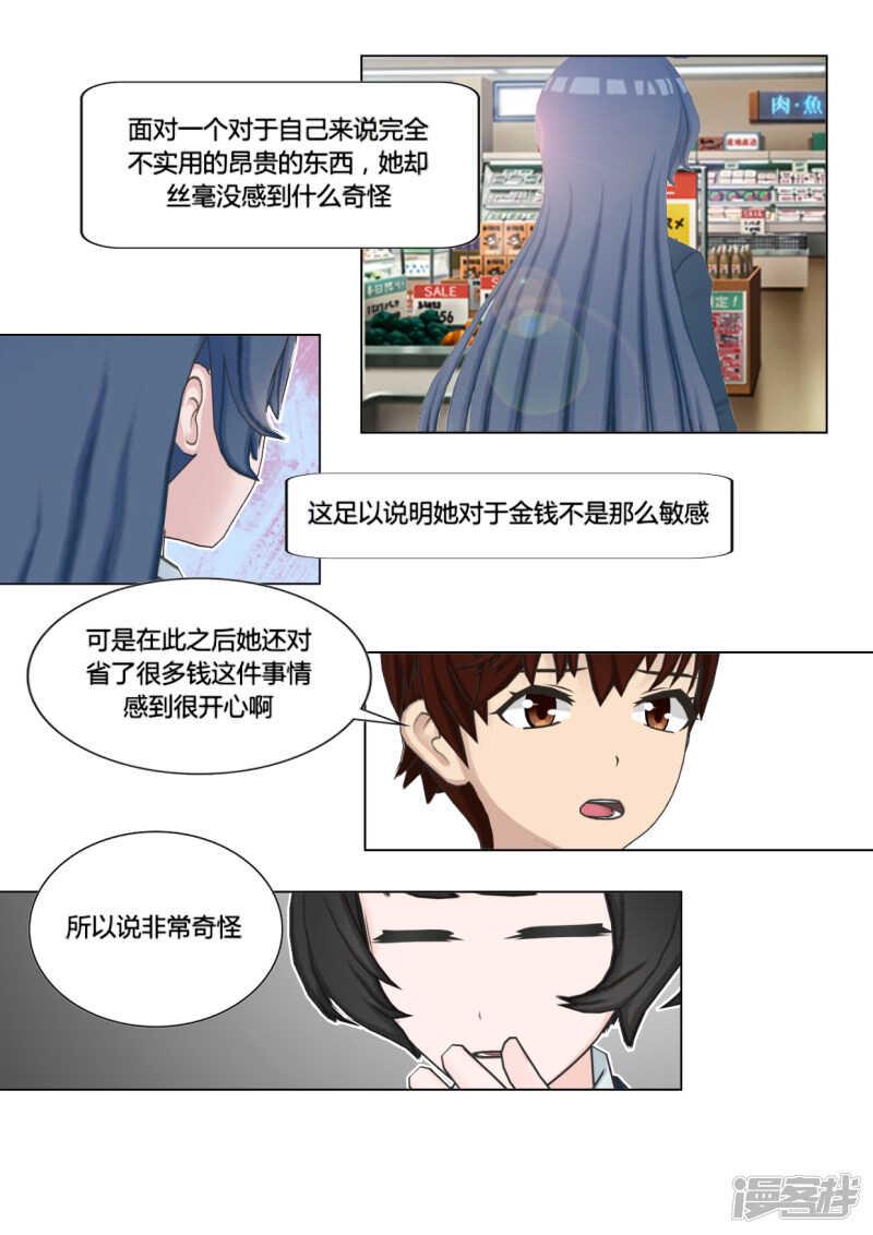 和天使谈个恋爱漫画,第50话2图