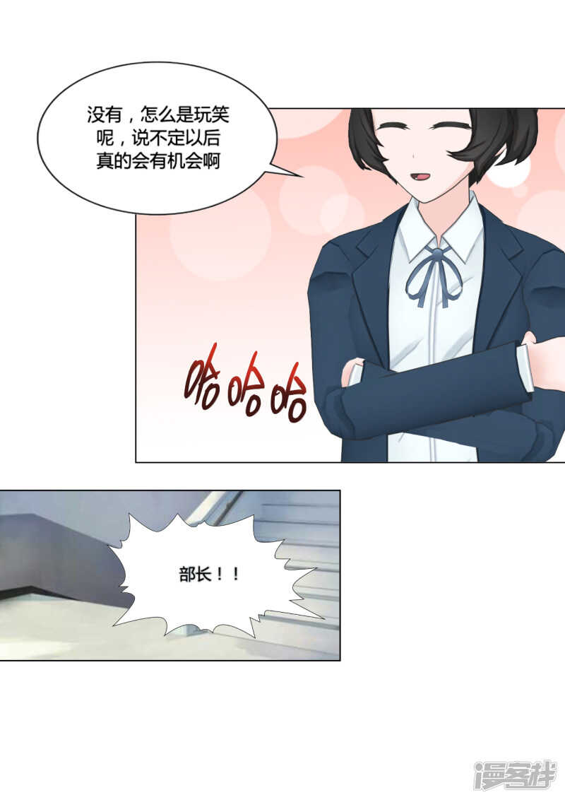 和天使谈个恋爱漫画,第30话1图