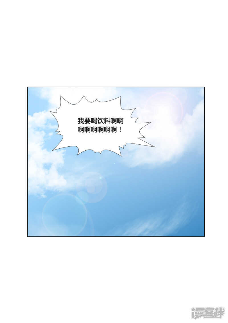 和天使谈个恋爱漫画,第50话1图