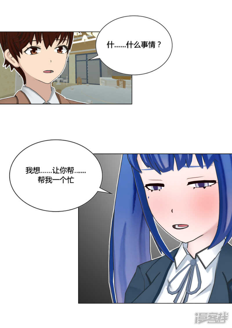 和天使谈个恋爱漫画,第48话2图